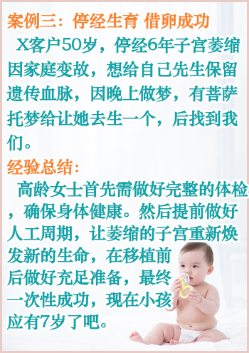深圳代孕试管婴儿